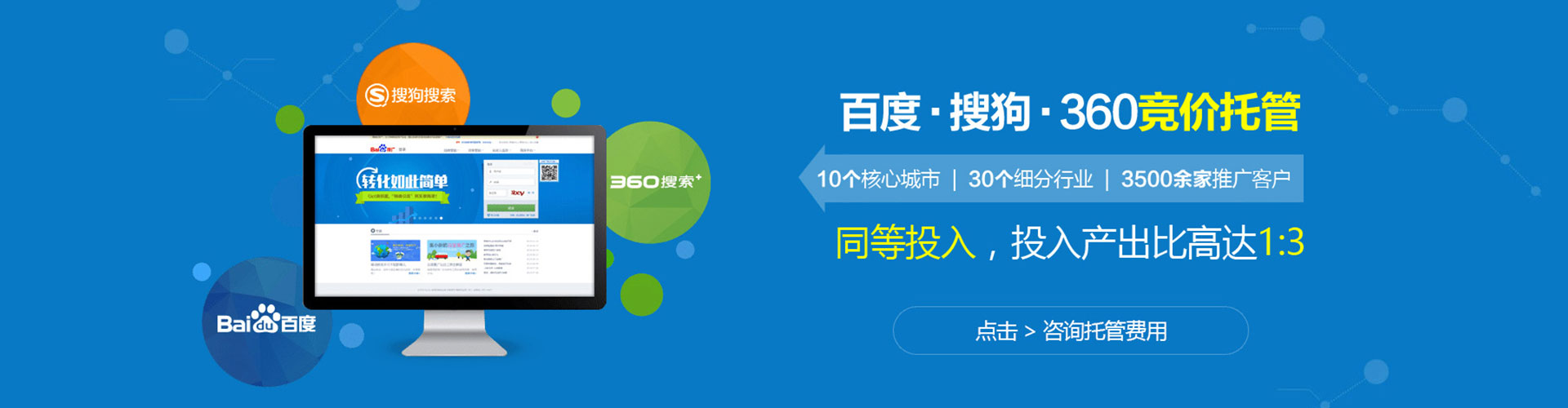 左营百度sem